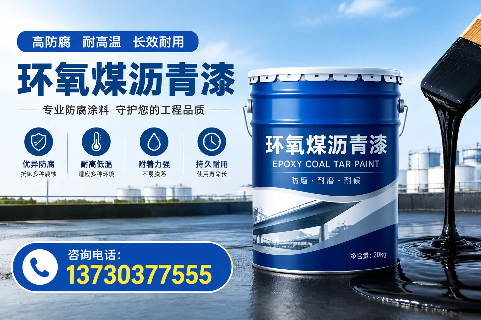 在宿迁使用环氧煤沥青漆的常见误区解析